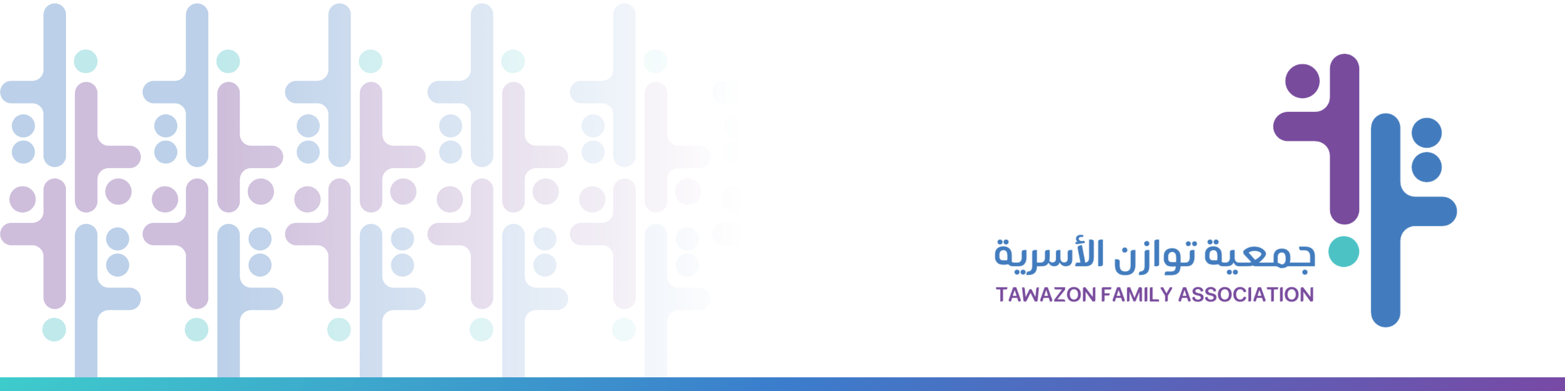 جمعية توازن الأسرية